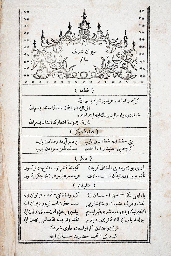 Şeref Hanım Divanı’nın ilk sayfası (İstanbul 1284)