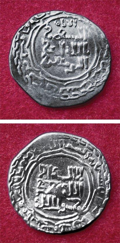 Abbâsî Halifesi Müsta‘sım-Billâh adına Erbil’de kesilmiş gümüş sikke (İstanbul Arkeoloji Müzeleri, Teşhir nr. 523)