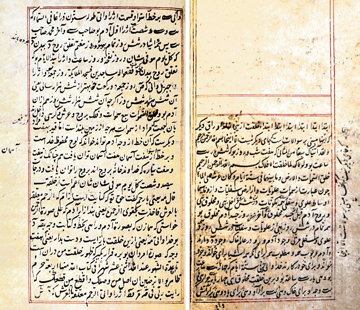 Câvidânnâme’nin ilk iki sayfası(Millet Ktp., Ali Emîrî, FY, nr. 920)