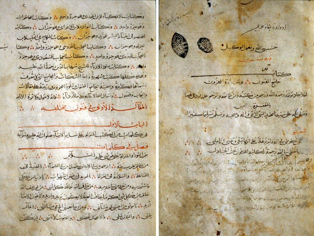İbn Hamdân’ın Câmiʿu’l-fünûn ve selvetü’l-maḥzûn adlı eserinin ilk iki sayfası (Süleymaniye Ktp., Ayasofya, nr. 3835)