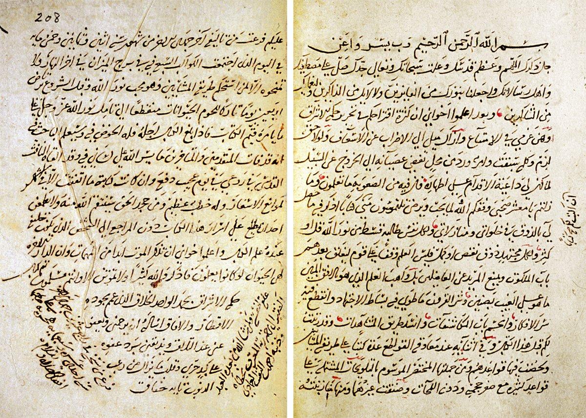 Ḥikmetü’l-işrâḳ’ın ilk ve son sayfaları(Süleymaniye Ktp., Lâleli, nr. 2487/2)