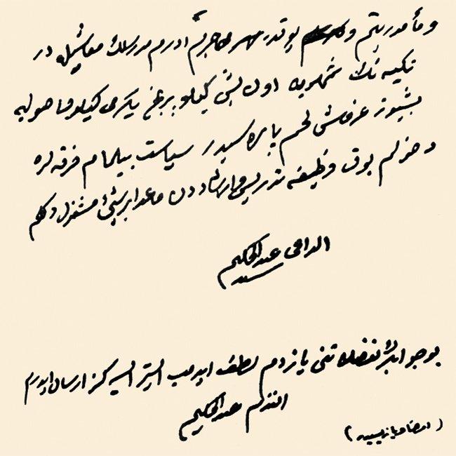 Abdülhakim Arvâsî’nin el yazısı(Hüseyin Vassâf, Sefîne, II, 59-60)