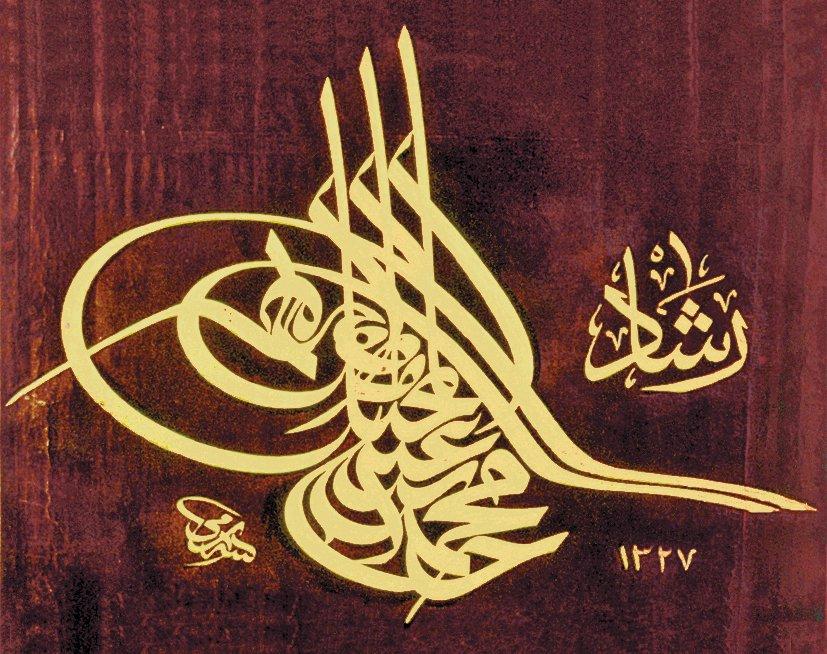 Sultan V. Mehmed’in tuğrası (M. Uğur Derman koleksiyonu)