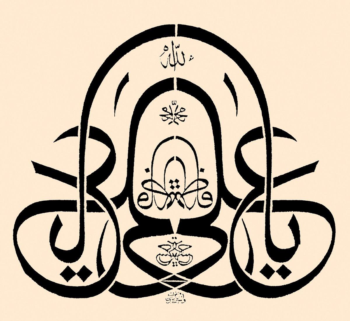 VI. Mehmed’in hattıyla Allah, Muhammed,Ali, Fâtıma, Hasan, Hüseyin müsennâ istifi