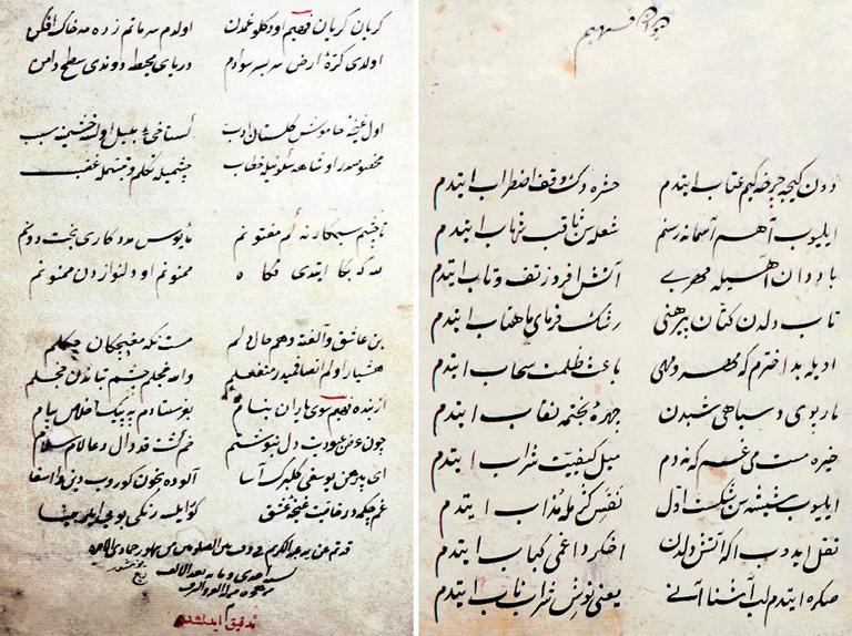 Fehîm-i Kadîm divanının ilk ve son sayfaları (İÜ Ktp., TY, nr. 5530)