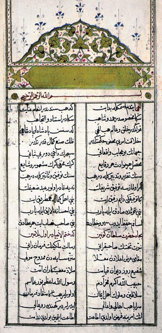 Nişancı Abdi Paşa’nın Vekāyi‘nâme’sinin ilk sayfası (TSMK, Koğuşlar, nr. 915)