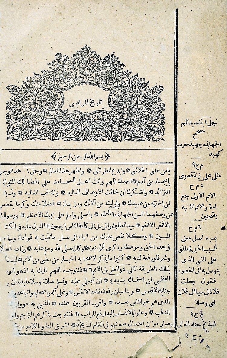 Silkü’d-dürer’in ilk sayfası