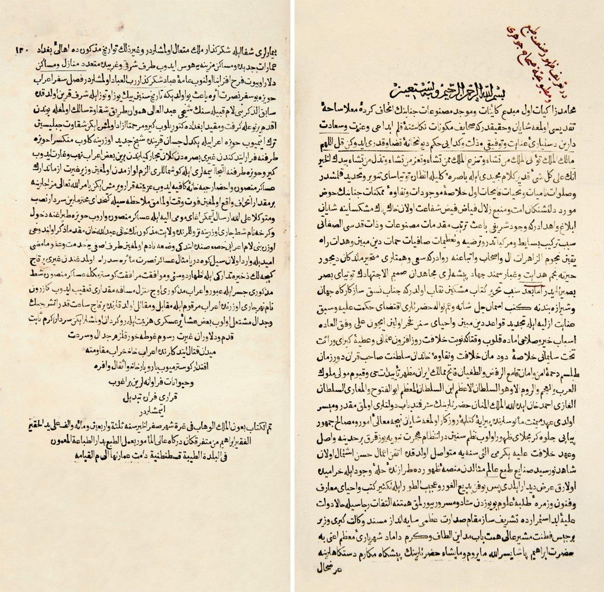 Nazmîzâde Murtaza Efendi’nin Gülşen-i Hulefâ adlı eserinin ilk ve son sayfaları (İstanbul 1143)