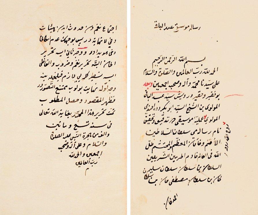 Tahrîriyye’nin ilk ve son sayfaları (Süleymaniye Ktp., Esad Efendi, nr. 3898)