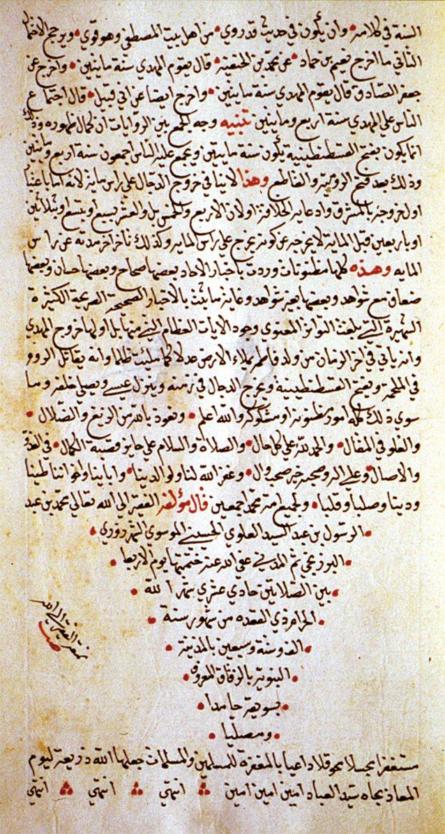 Berzencî’nin Ḳadḥu’z-zend adlı eserinin son sayfası (Süleymaniye Ktp., Hamidiye, nr. 204)