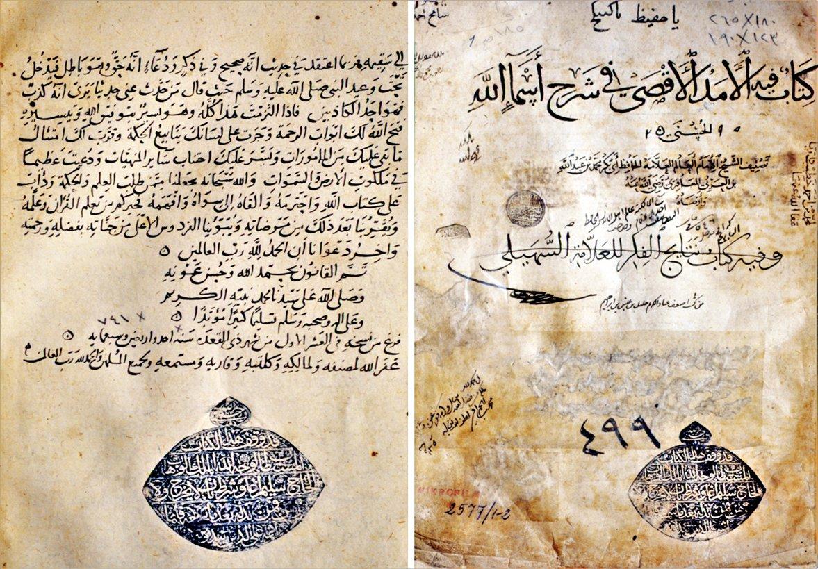 Ebû Bekir İbnü’l-Arabî’nin el-Emedü’l-Aḳṣâ adlı eserinin zahriyesi ile son sayfası (Hacı Selim Ağa Ktp., nr. 499)