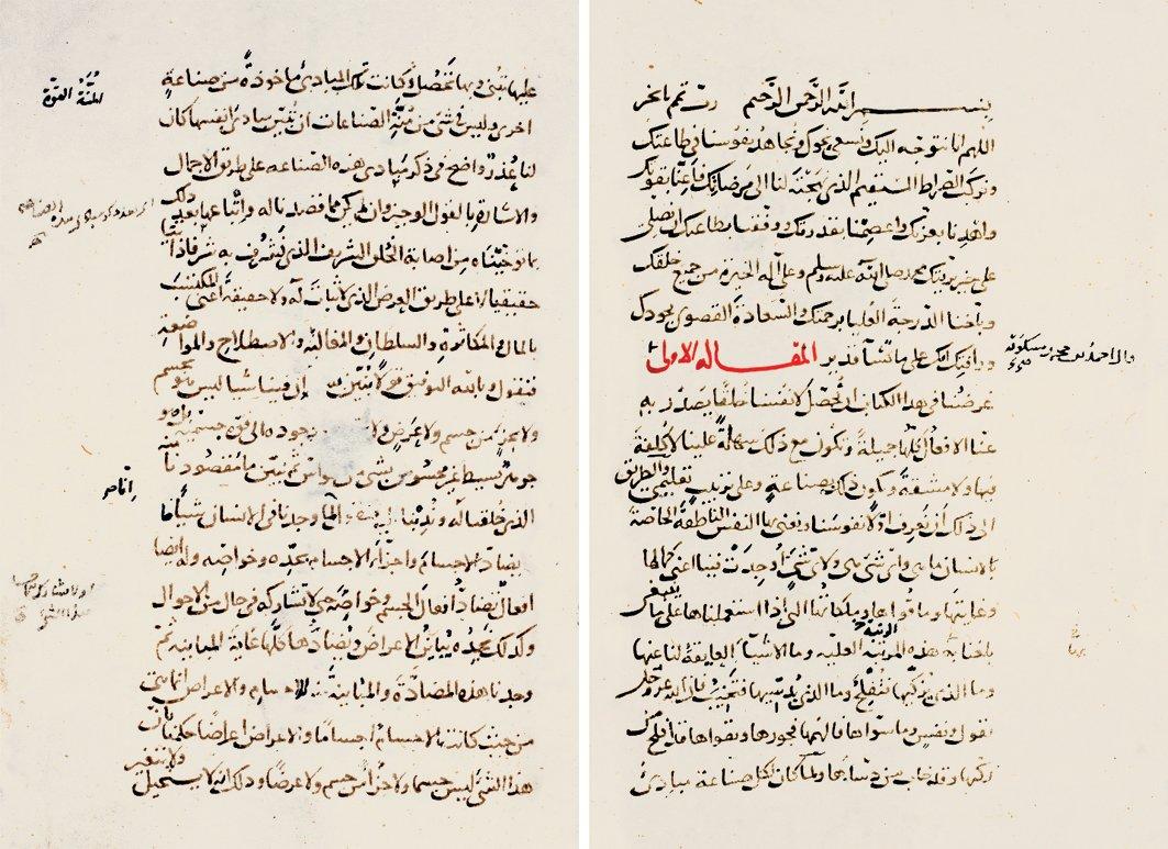 İbn Miskeveyh’in Tehẕîbü’l-aḫlâḳ adlı eserinin ilk iki sayfası (Süleymaniye Ktp., Ayasofya, nr. 2818)