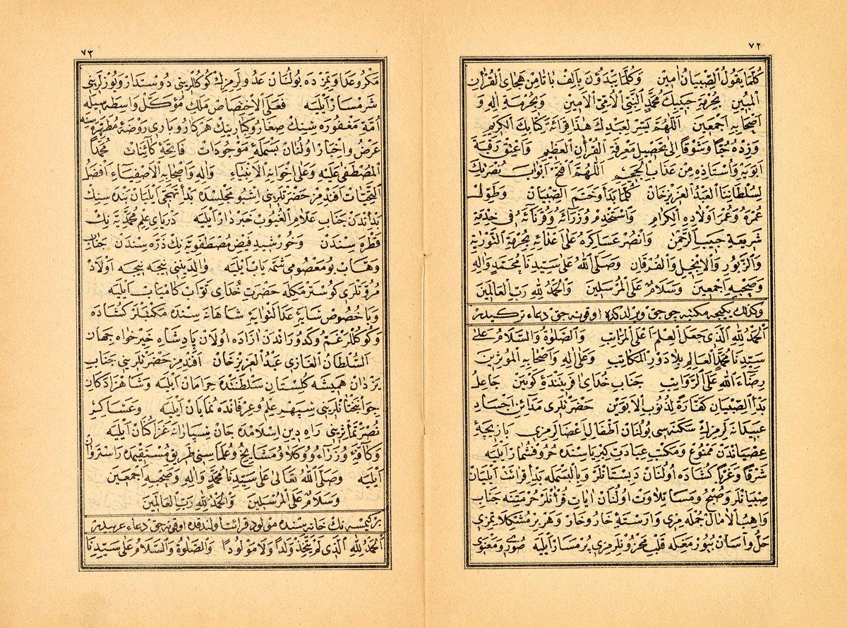 Edirne Müftüsü Fevzi Efendi’ninMevhibetü’l-vehhâb adlı dua mecmuasında(İstanbul 1314, s. 72-73),mektebe başlama törenlerinde okunanArapça ve Türkçe mektep duaları(İSAM Ktp., nr. 148633)
