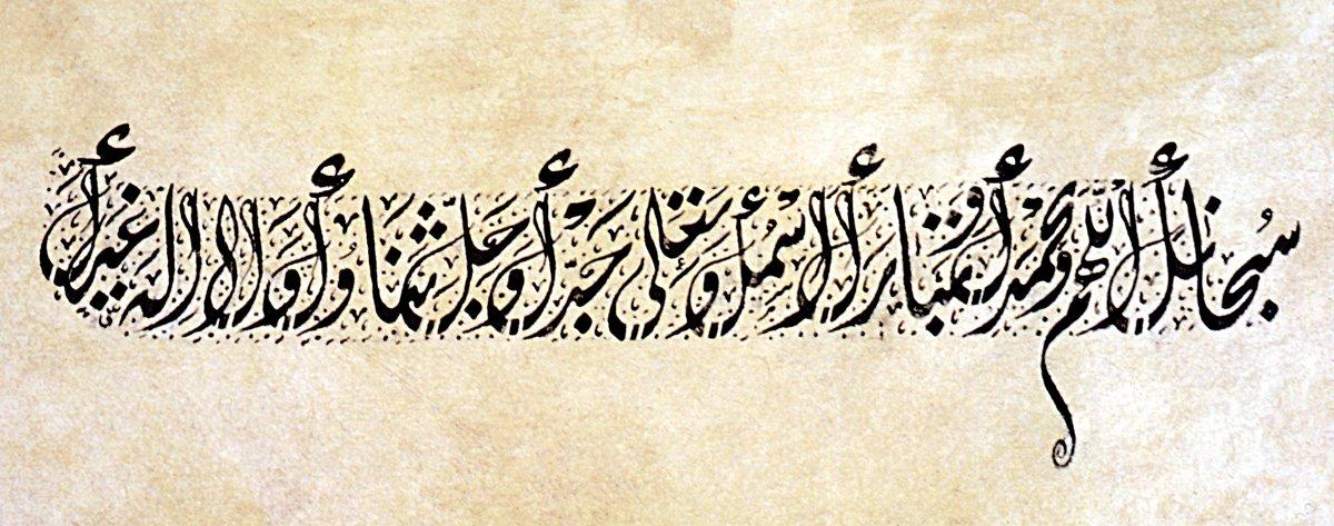 Ali Alparslan hattıyla celî divanî levha