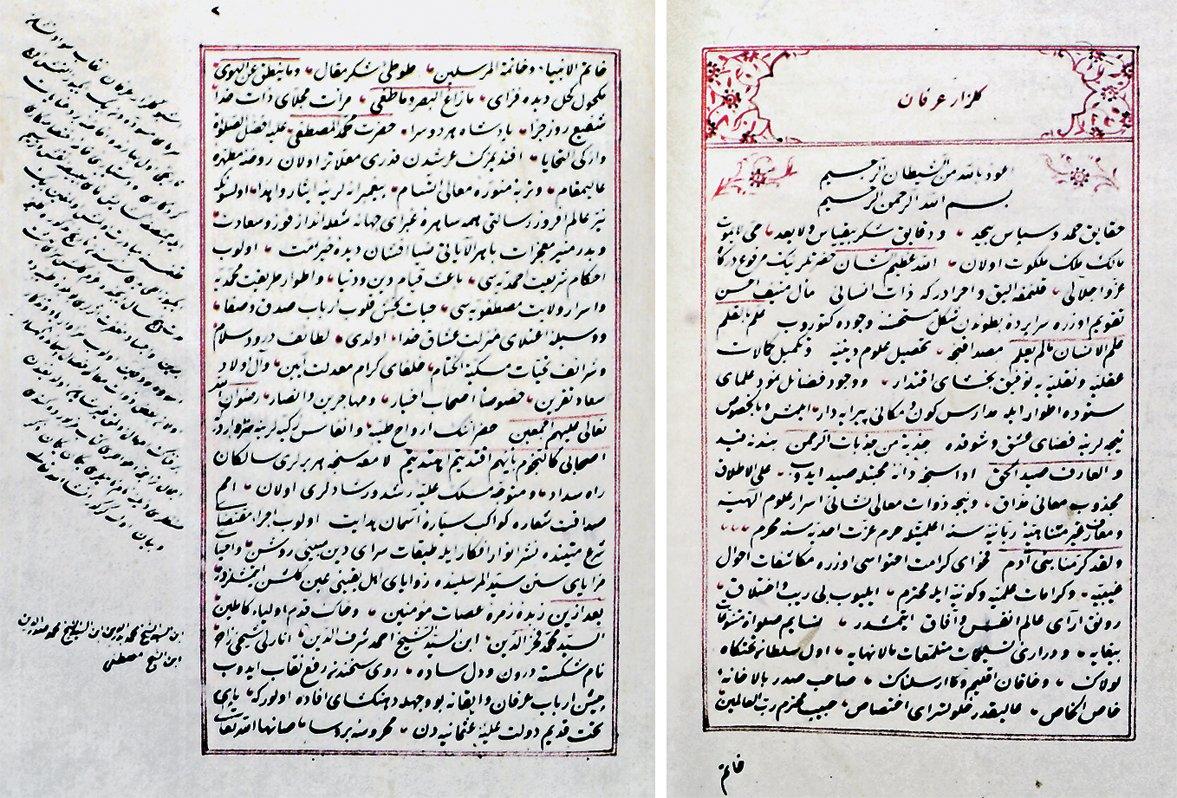 Gülzâr-ı İrfân’ın ilk iki sayfası (Âtıf Efendi Ktp., nr. 1923)
