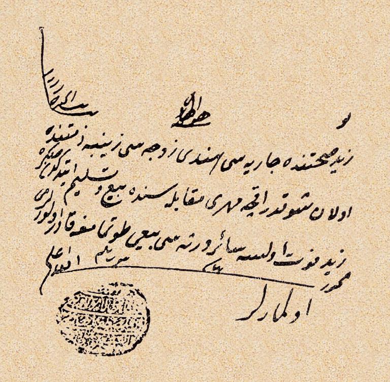 Mirza Mustafa Efendi’nin bir fetvası (İlmiyye Salnâmesi, s. 504)