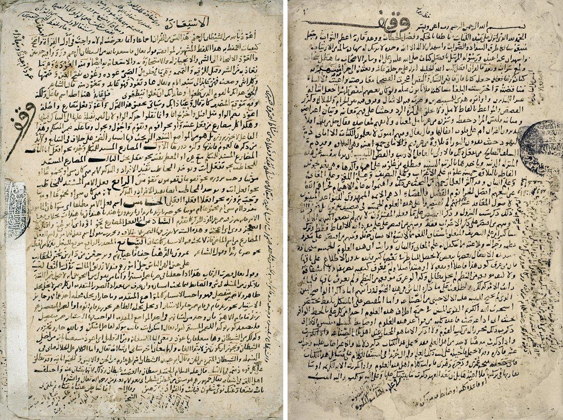 Semîn el-Halebî’nin kendi el yazısıylaed-Dürrü’l-maṣûn fî ʿulûmi’l-kitâbi’l-meknûn adlıeserinin VI. cildinin ilk iki sayfası(Süleymaniye Ktp., Şehid Ali Paşa, nr. 115)