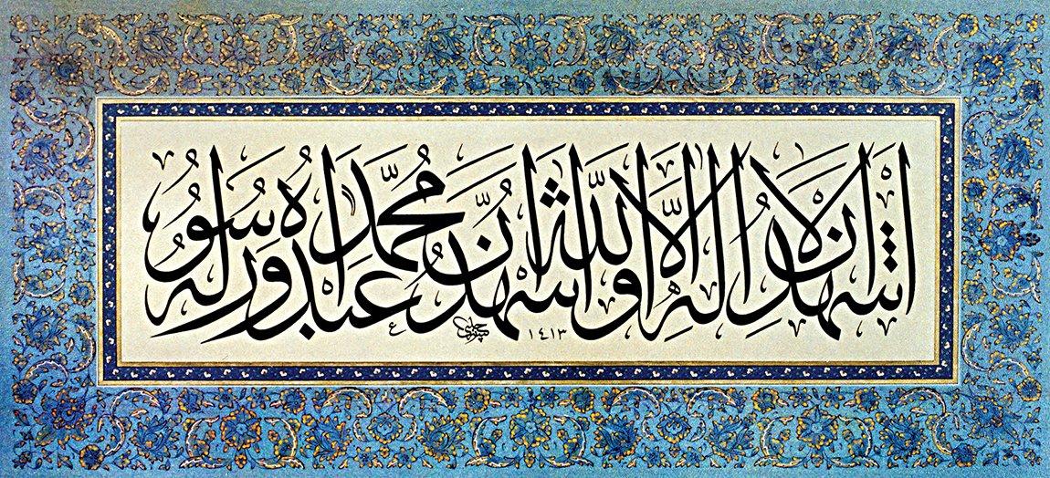Hasan Çelebi’nin celî sülüs kelime-i şehâdet levhası