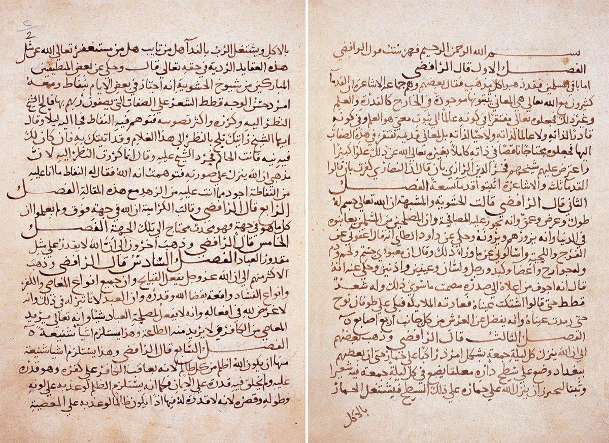 Minhâcü’s-sünne’nin ilk iki sayfası (Süleymaniye Ktp., Reîsülküttâb Mustafa Efendi, nr. 559)