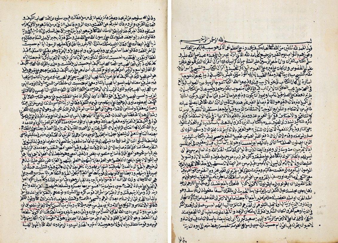Şehâbeddin Sivâsî’nin Sûre-i Kehf Tefsiri’ninilk iki sayfası(Süleymaniye Ktp., Pertevniyal Sultan, nr. 85/2)