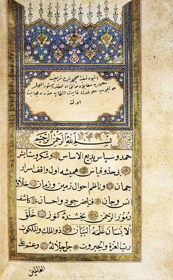 Mihrişah Sultan vakfiyesinin ilk sayfası (VGMA, Vakfiye, nr. K. 170)