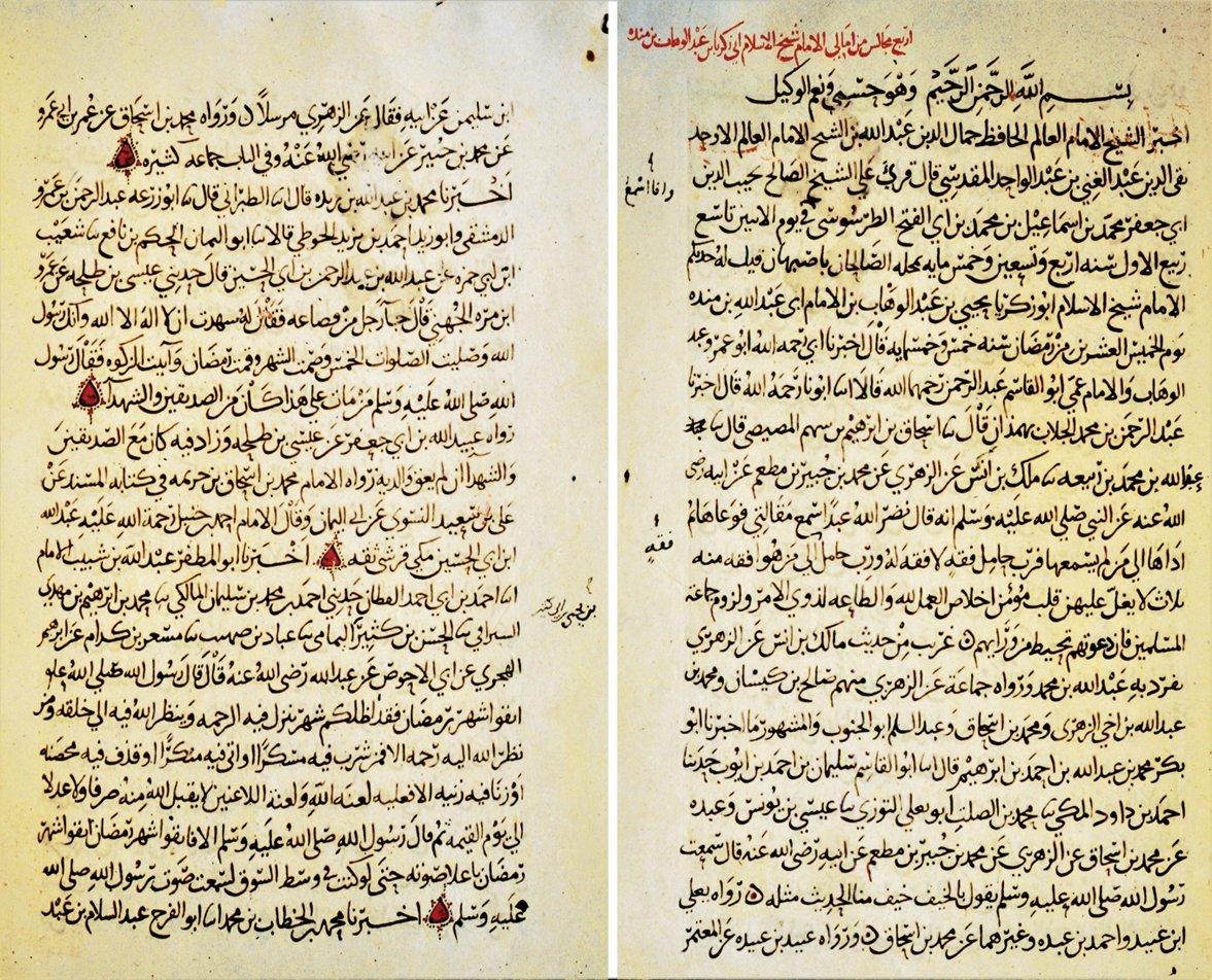Ebû Zekeriyyâ İbn Mende’nin Erbaʿatü mecâlis min emâlî İbn Mende adlı eserinin ilk iki sayfası (Köprülü Ktp., Fâzıl Ahmed Paşa, nr. 252/4)