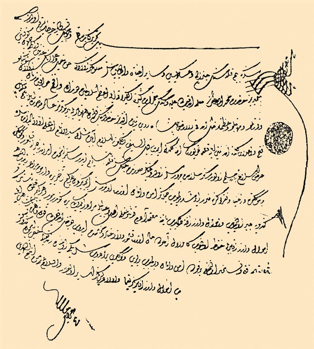 Merzifonlu Kara Mustafa Paşa’nın teslim olmaları için Viyanalılar’a gönderdiği mektup (C. Üstün, s. 117)