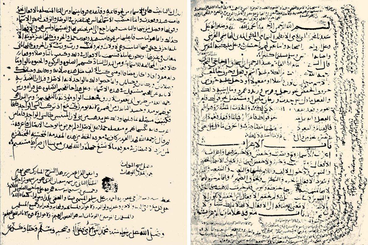 el-Cümelü’l-kübrâ’nın ilk ve son sayfaları (Köprülü Ktp., nr. 1462)