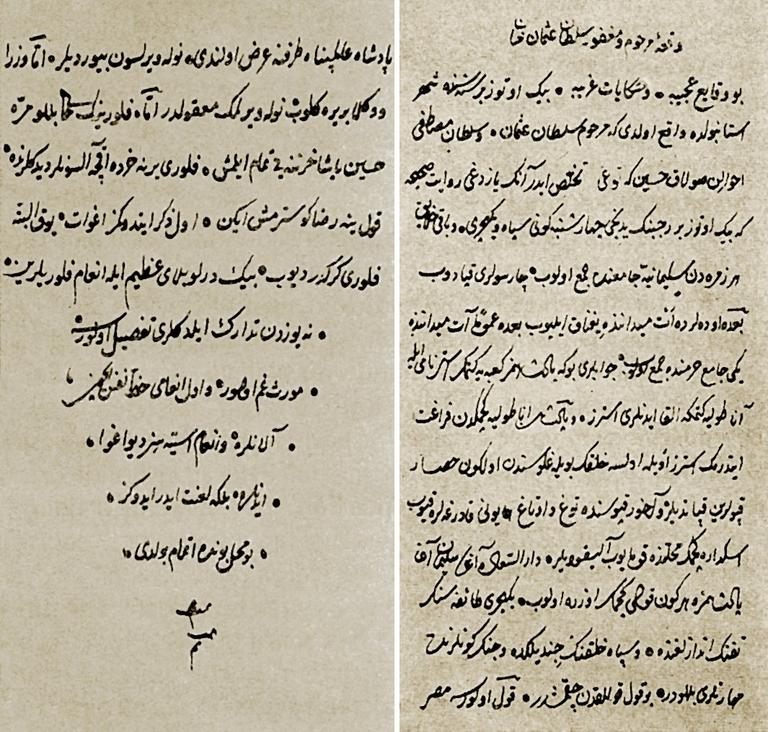 Hüseyin Tûgī’nin Vak‘a-i Sultan Osman adlı eserinin ilk ve son sayfaları (Bibliothecae Regiae Dresdensis, nr. 178)