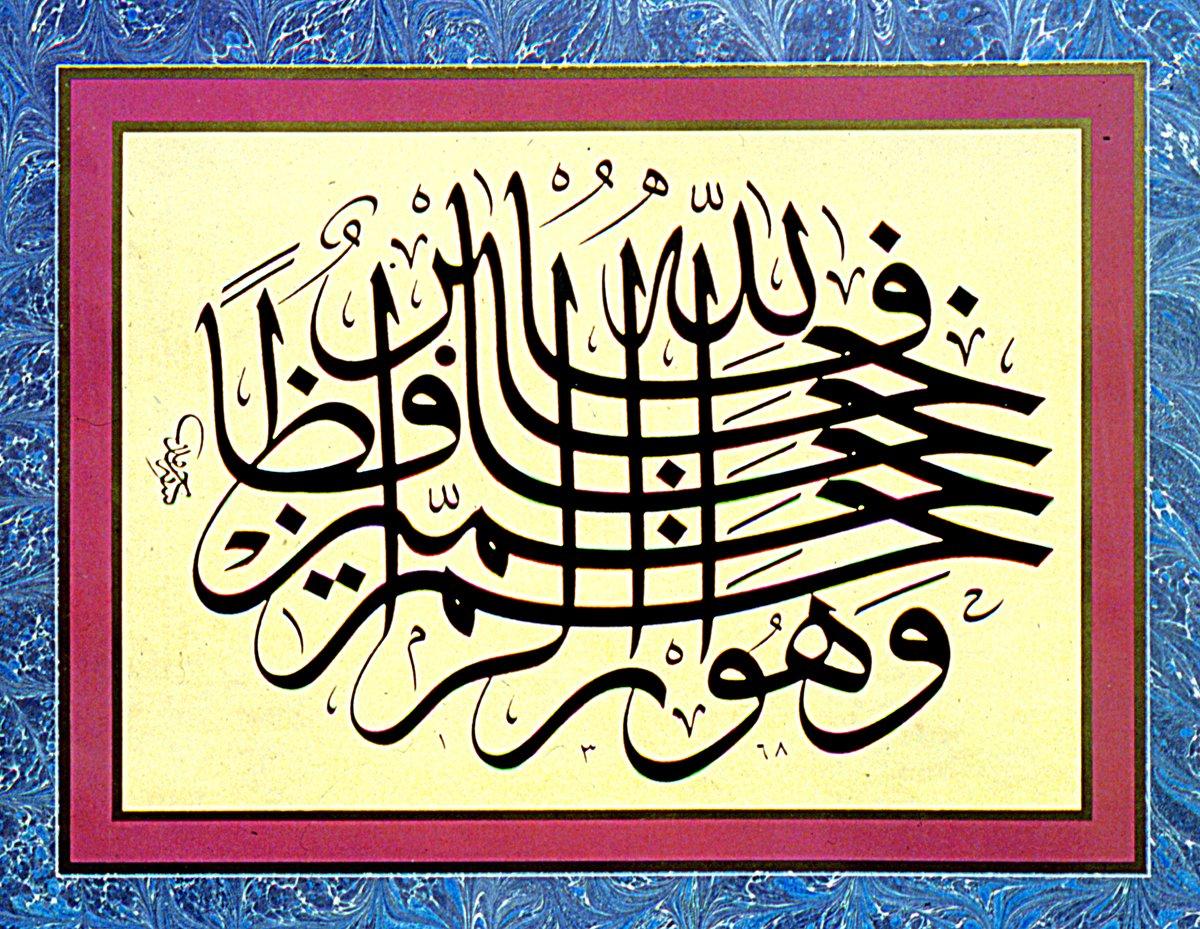 Hamit Aytaç’ın celî sülüs istifi (haz. M. Uğur Derman, İslâm Kültür Mirâsında Hat San’atı, lv. 188)