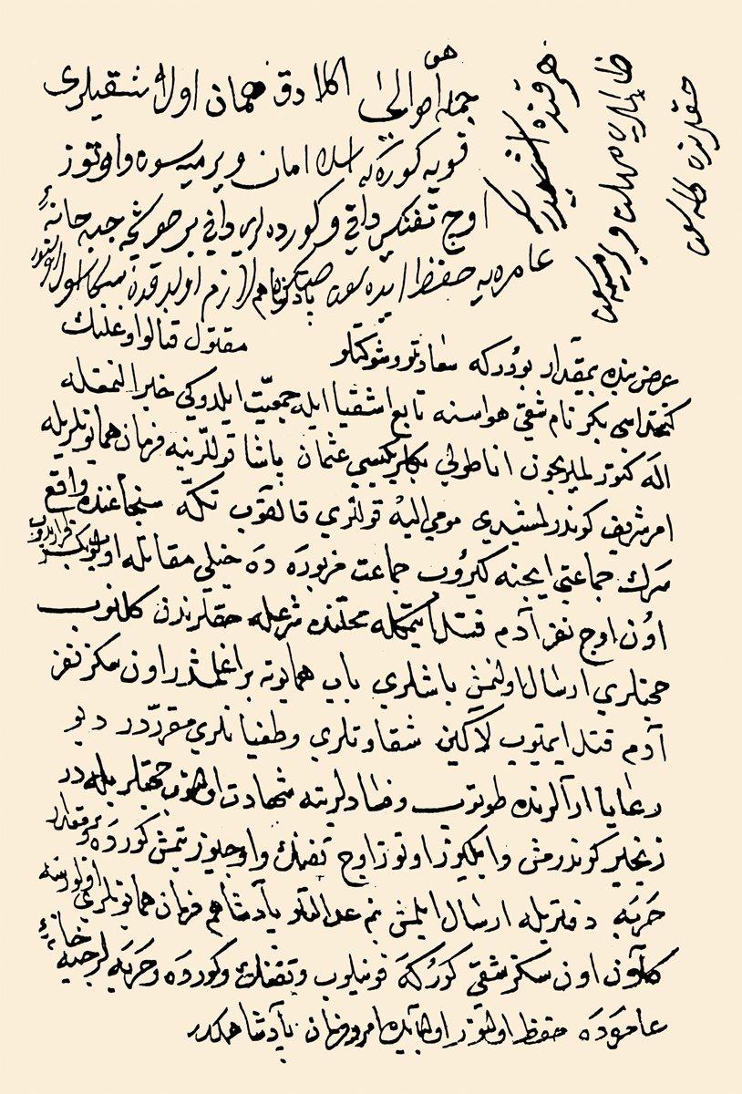 Sultan İbrâhim’in şaki Kayalıoğlu hakkındaki telhis üzerine hatt-ı hümâyunu (TSMA, nr. E. 7022/11)