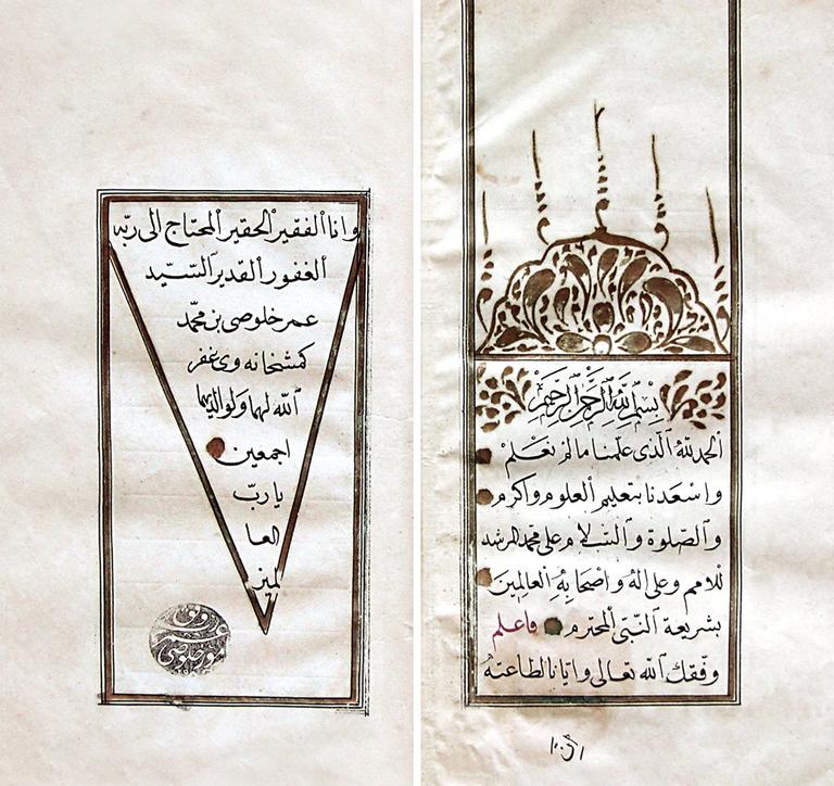 Ömer Hulûsi Efendi’nin İcâzetnâme’sinin ilk ve son sayfaları (İÜ Ktp., AY, nr. 1417)