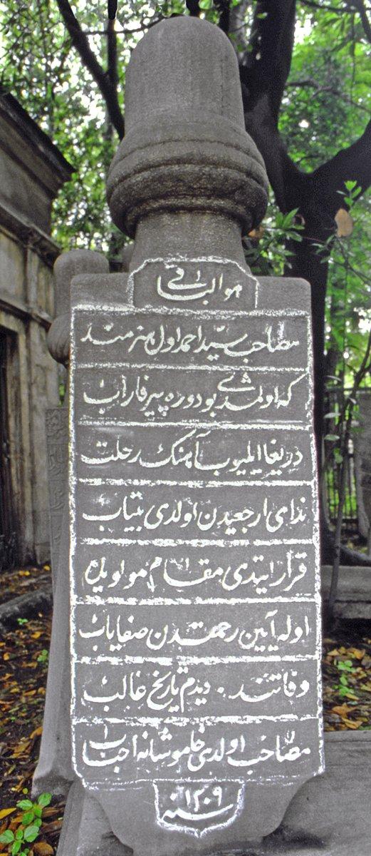 Ahmed Ağa’nın Galata Mevlevîhânesi hazîresindeki mezar taşı – İstanbul