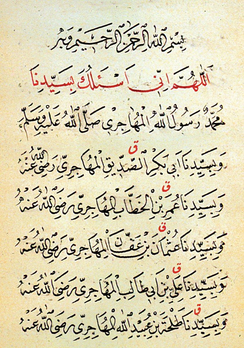 Hz. Ebû Bekir’in isminin geçtiği, Aziz Efendi tarafından nesih hatla yazılmış Ehl-i Bedr Risâlesi’nin ilk sayfası (Muhittin Serin koleksiyonu)