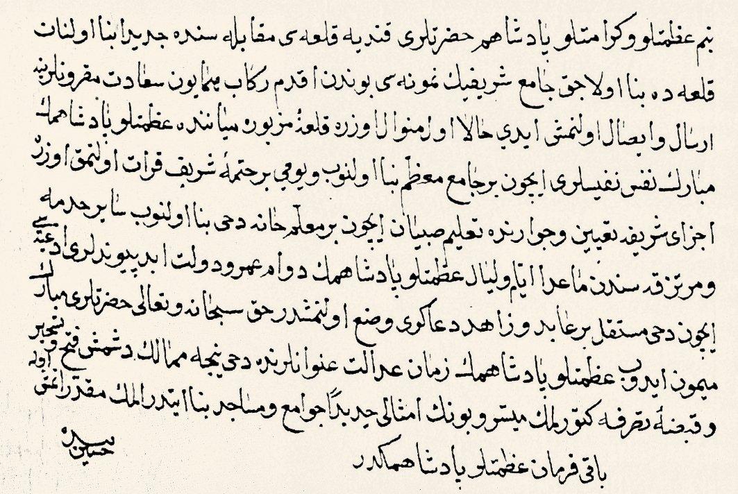 Hüseyin Paşa’nın Kandiye Kalesi’nde cami ve muallimhâne inşası için bir arzı (TSMA, nr. E. 10819)