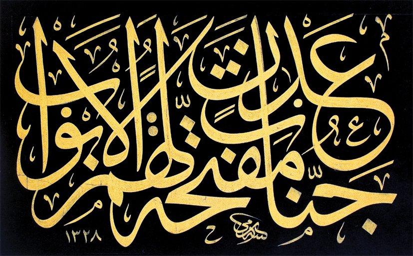 Sâmi Efendi’nin celî sülüs levhası(Süleyman Berk arşivi)