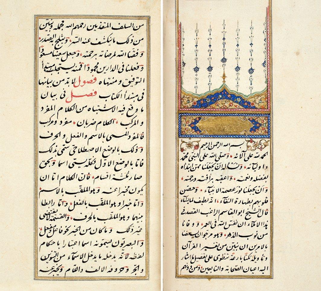 Râgıb el-İsfahânî’nin Tefsîru Râġıb adlı eserinin ilk iki sayfası (Süleymaniye Ktp., Lâleli, nr. 171)