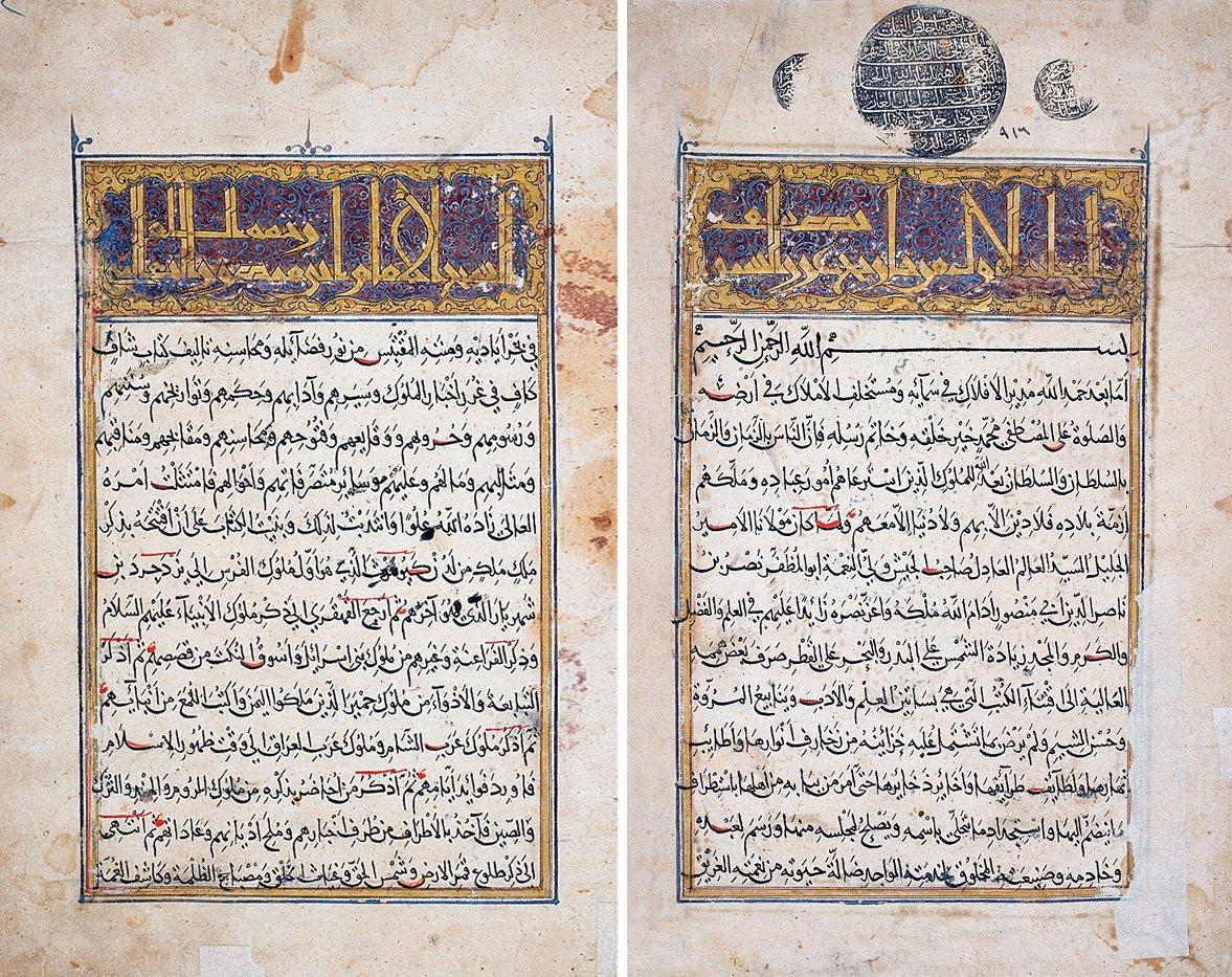 Hüseyin b. Muhammed es-Seâlibî’nin Ġurerü’s-siyer adlı eserinin ilk iki sayfası (Süleymaniye Ktp., Damad İbrâhim Paşa, nr. 916)