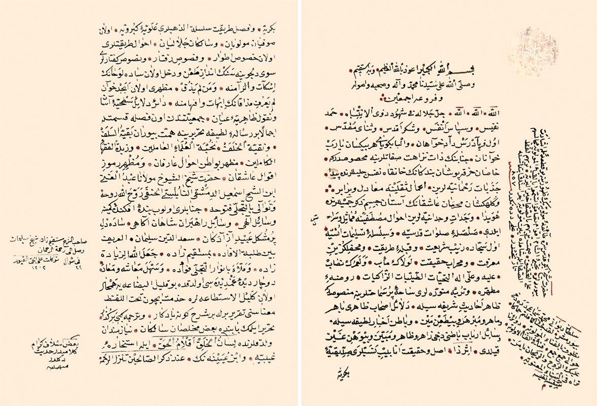 Abdülganî b. İsmâil en-Nablusî’nin Müstakimzâde Süleyman Efendi’nin Türkçe’ye tercüme ve şerhettiği el-ʿUḳūdü’l-lüʾlüʾiyye adlı eserinin ilk iki sayfası (Süleymaniye Ktp., Pertev Paşa, nr. 427)