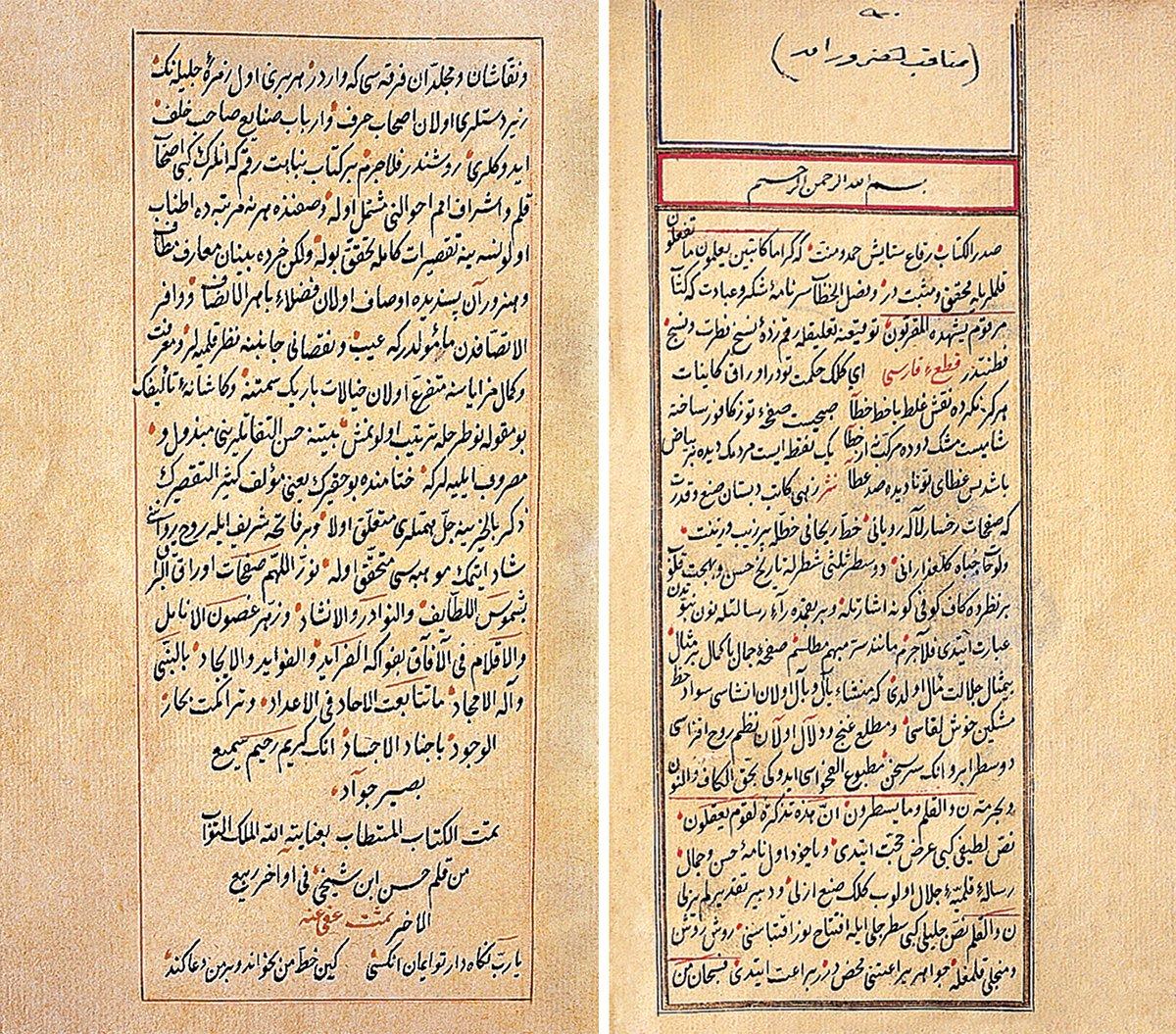 Menâkıb-ı Hünerverân’ın ilk ve son sayfaları (Hacı Selim Ağa Ktp., nr. 757)
