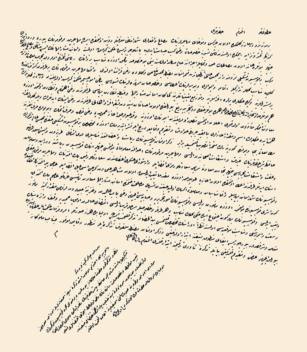 Umum Muhâcirîn Komisyonu’nun teşkili hakkında arz tezkeresi ve irâde-i seniyye (BA, İrade, Meclis-i Vâlâ, nr. 696)