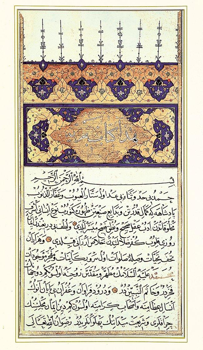 Pîrî Reis’in Kitâb-ı Bahriyye adlı eserinin ilk sayfası (TSMK, Hazine, nr. 642)