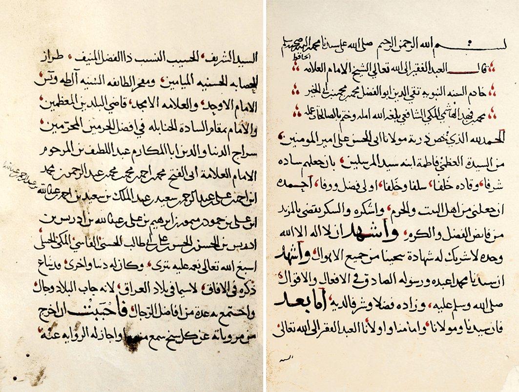 Takıyyüddin İbn Fehd’in el-Menhecü’l-celî adlı eserinin ilk iki sayfası (Süleymaniye Ktp., Reîsülküttâb Mustafa Efendi, nr. 269)