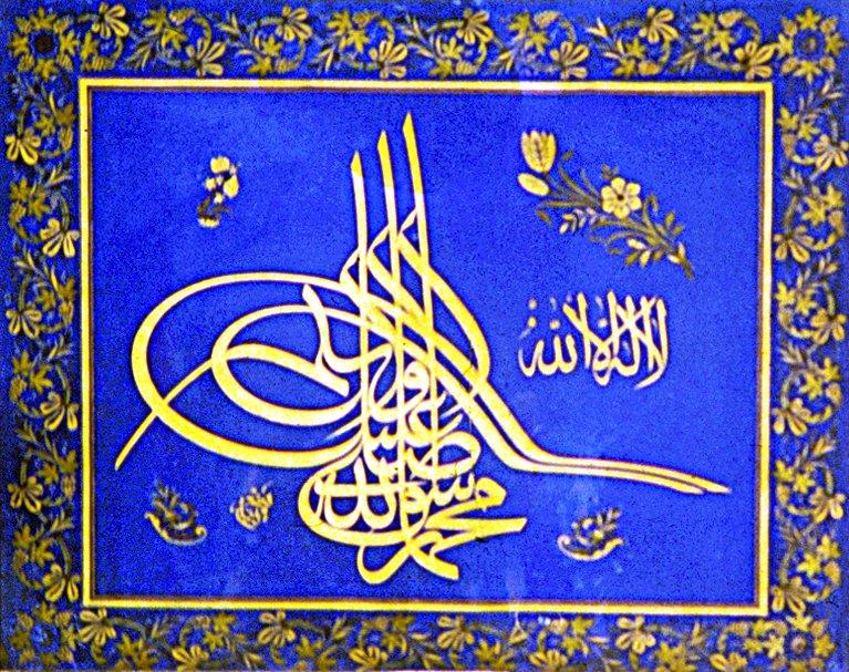 Altunîzâde Camii’nde bulunan tuğra şeklindeki zerendûd kelime-i tevhid