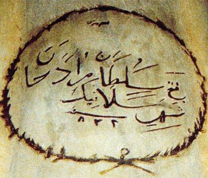 Selânik’in Sultan Murad tarafından fethedildiğini belirten, Eskicuma Camii’nin sütunlarından birindeki kitâbe