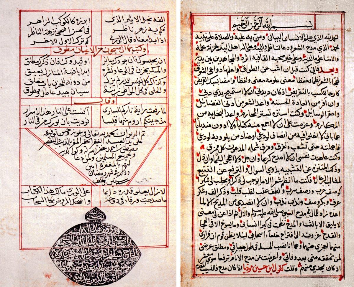 Safiyyüddin el-Hillî divanının ilk ve son sayfaları (Hacı Selim Ağa Ktp., nr. 923)