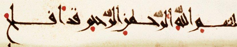Örnek 15: Meşrik kûfîsiyle besmele(İÜ Ktp., AY, nr. 6758, vr. 39b)