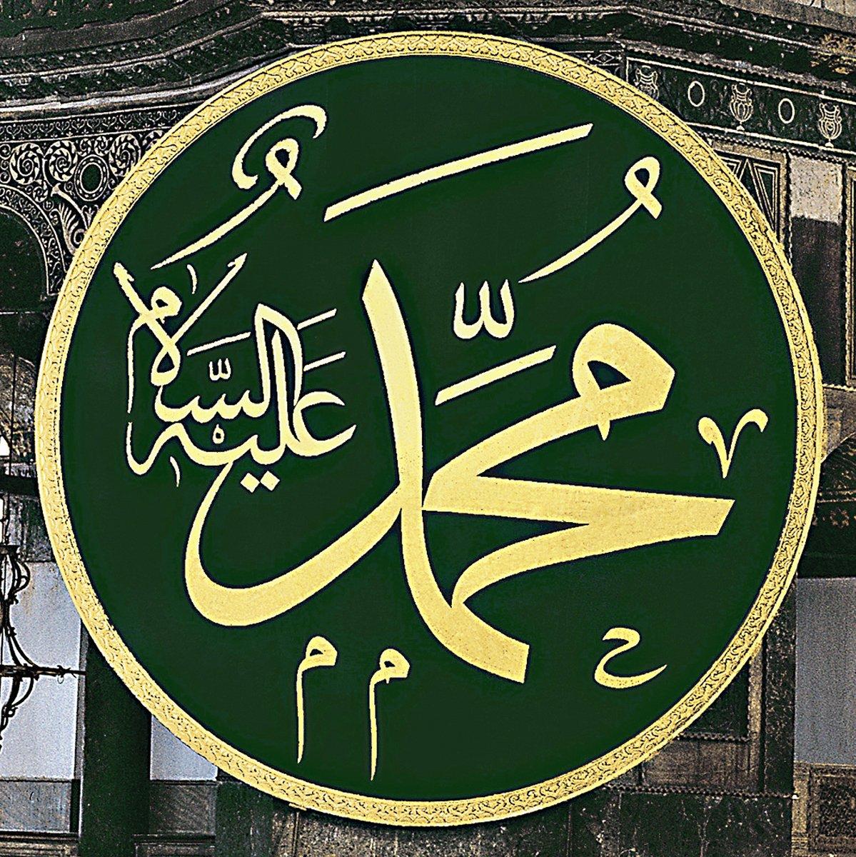 Kazasker Mustafa İzzet Efendi’nin celî sülüs hatla yazdığı Ayasofya Camii’ndeki “Muhammed” levhası