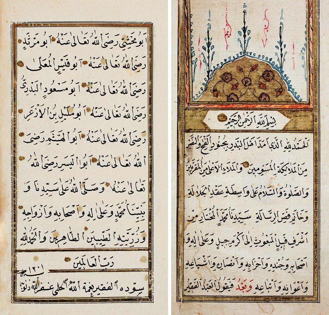 Abdullah b. Hüseyin es-Süveydî’nin Esmâʾü ehli Bedr adlı eserinin ilk ve son sayfaları (Süleymaniye Ktp., Bağdatlı Vehbi Efendi, nr. 1262)
