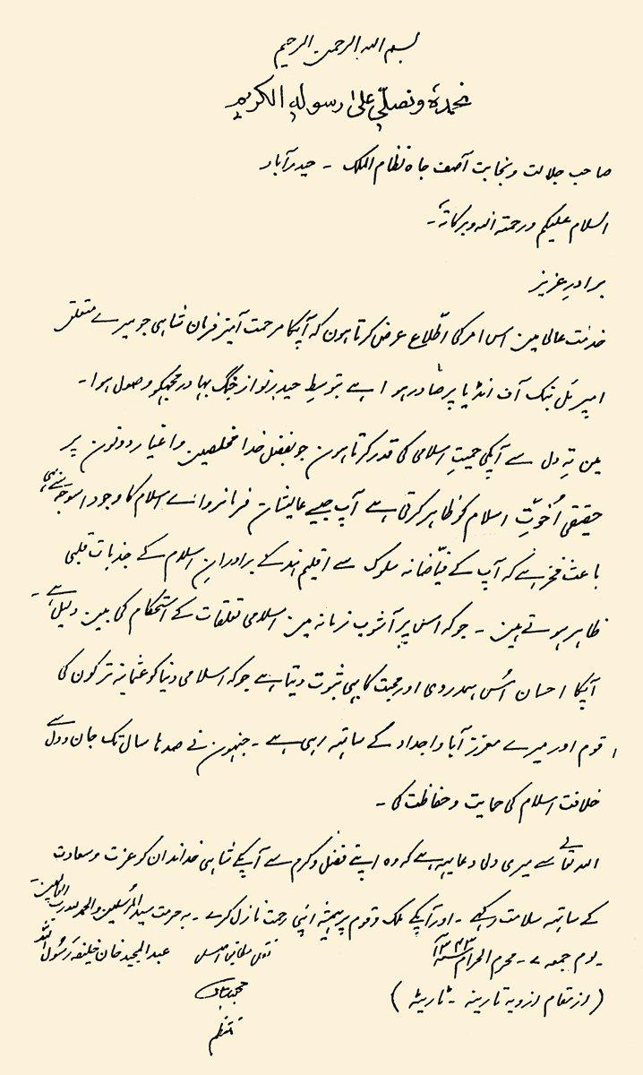 Halife Abdülmecid Efendi’nin Haydarâbâd nizamına yazdığı teşekkür mektubu (Haydarâbâd Devlet Arşivi – Dekken)